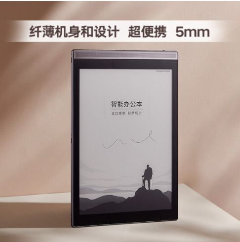 科大讯飞智能办公本Air 7.8英寸电子书阅读器 墨水屏电纸书 电子笔记本 语音转文字 深空灰+细格纹黑保护套