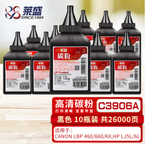 莱盛C3906A黑色碳粉