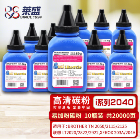 莱盛i系列2040碳粉黑色