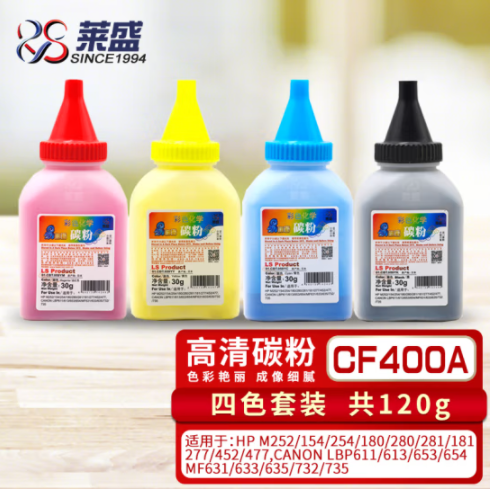 莱盛CF400A四色碳粉套装