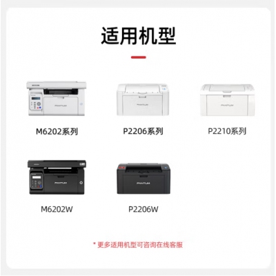 奔图(PANTUM)PD-213原装硒鼓适用P2206W M6202W青春版M6202NW 6206W粉盒M6603NW墨盒P2206NW 2210W打印机硒鼓