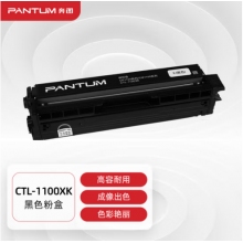 奔图(PANTUM)CTL-1100XK原装黑色粉盒适用CP1100/CM1100DN/CM1100ADN硒鼓CP1100DN/CM1100DW/CM1100ADW打印机