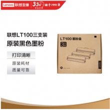 联想（Lenovo）LT100双支装黑色原装墨粉盒 领像耗材（适用于L100/M100/M101/M102/M1520/M1688系列产品）