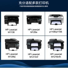 彩格适用惠普88a硒鼓m1136 m1216nfh m1213nf 226dw m226dn hp1108 p1106 1007 1008 cc388a硒鼓企业版cc388x