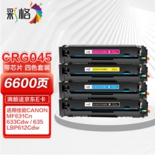彩格mf633cdw硒鼓彩色适用佳能 LBP612 LBP613 LBP611 MF631Cn打印机硒鼓佳能mf635cx硒鼓crg045四色套装