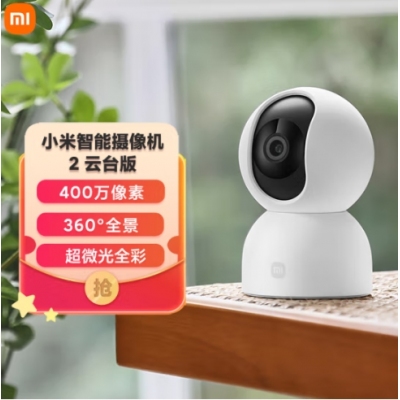 小米智能摄像机2云台版 400万像素2.5K 超微光全彩 家用监控 手机查看人形侦测360°全景米家摄像头