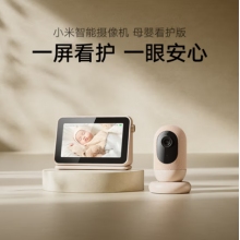 小米智能摄像机