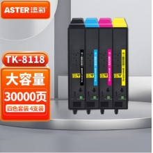 添彩 TK-8118粉盒 四色套装 适用京瓷8124粉盒ECOSYS M8124cidn硒鼓