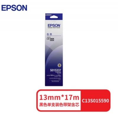 爱普生 C13S015590原装色带（色带架含芯）黑色单支装（适用于 LQ-590K/595K） 色带架：13mm*17m