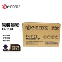 京瓷(KYOCERA)TK-1128原装墨粉/墨盒适用于：FS-1025MFP/FS-1125MFP/P1025/P1025d/FS-1060DN打印机